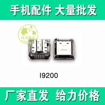 适用于三星 i9200 i9205 p5200 t211 t210 p5210 尾插usb充电接口