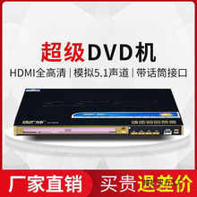 影碟机cd播放器家用多功能vcd电视唱片机mp3光盘碟片机批