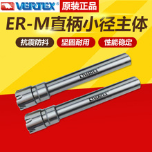 ER-M型直柄小径主体延长杆套装夹具组VERTEX台湾鹰牌V-541-ER8M