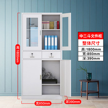 钢制文件柜铁皮柜办公储物柜资料柜档案柜中二斗下节矮柜抽屉柜子