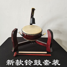 牛皮鼓折叠三脚架小号铃鼓架寺院法器小扁鼓鼓架实木帝钟架鼓