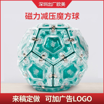 定制磁力球跨境减压巴克球巴基球魔方磁性球魔方成人减压玩具魔方