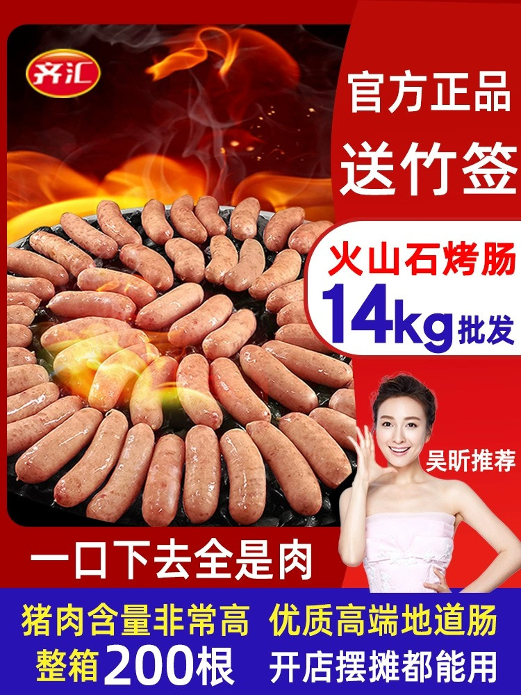 烤肠整箱批火山石烤肠黑胡椒地道肠猪肉烤香肠台湾瑞群烤肠-阿里巴巴