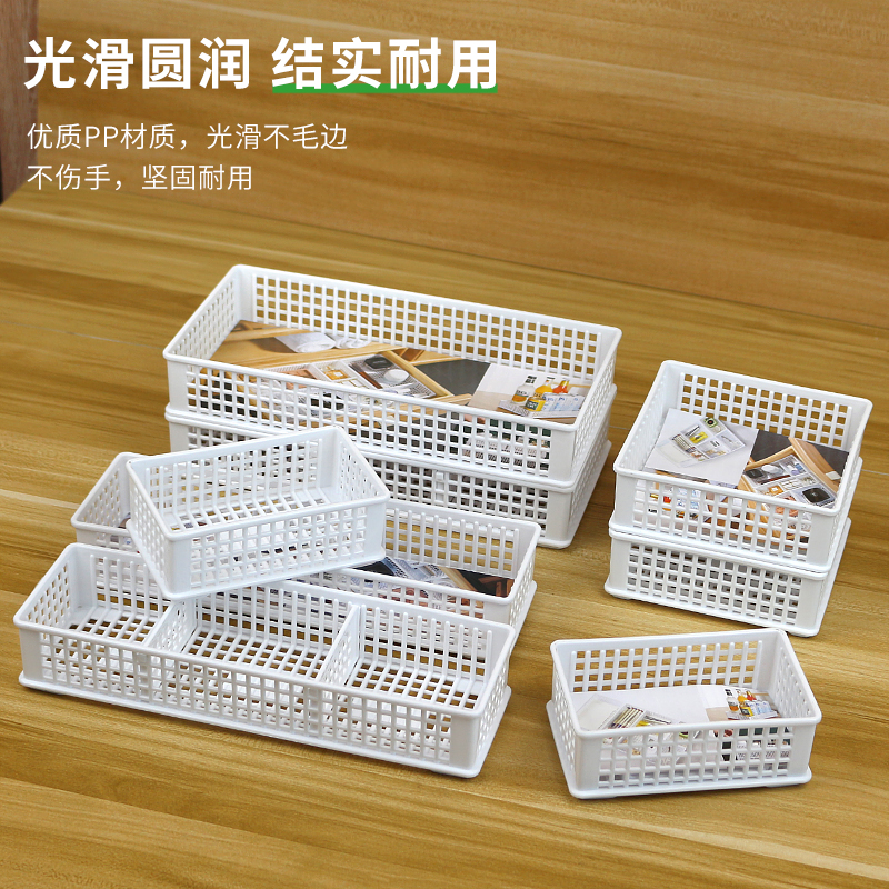 y5ug可叠加塑料桌面收纳篮长方形镂空带隔板可拆卸杂物筐子居家加