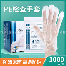 华士康白透明一次性薄膜手套 PE手套 检查手套 餐用手套100只