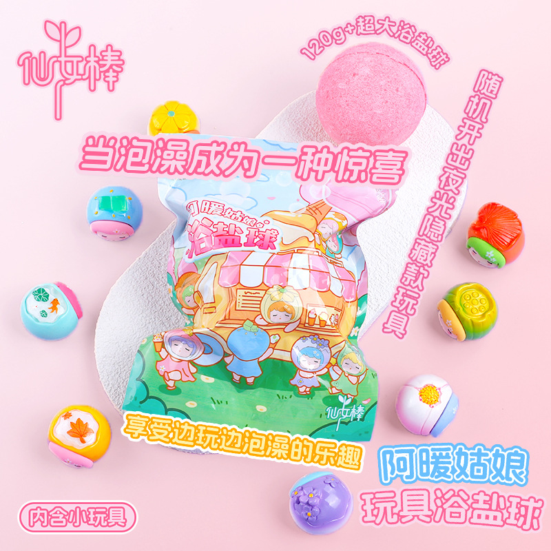 【品牌专供】儿童泡澡球清洁沐浴球泡澡洗澡浴盐泡泡球卡通玩具