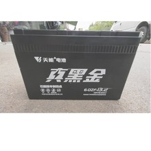 天能6-DZF-13.2真黑金电池12V12Ah儿童电动车碰碰车48V代步车电瓶