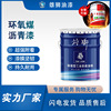 厂家油漆雄狮环氧防腐防锈漆船舶涂料大桶环氧煤沥青油漆油性批发|ru 厂家油漆雄狮环氧防腐防锈漆船舶涂料大桶环氧煤沥青油漆油性批发|ru