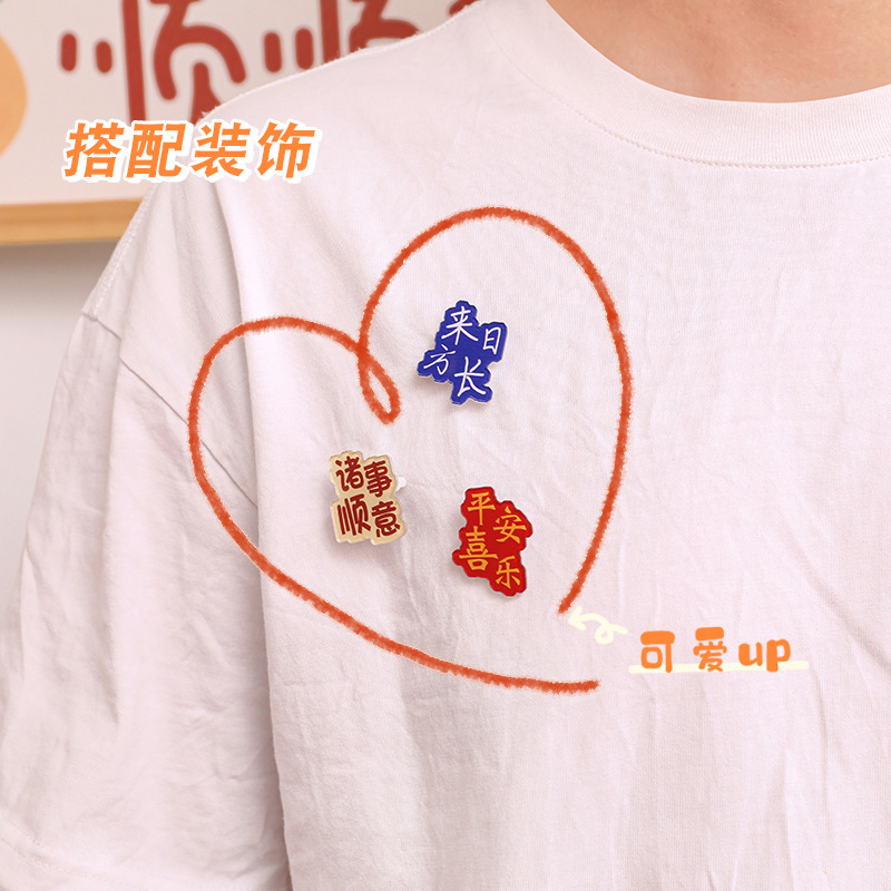 Ping an Xi Le Brooch Elementary School Student Inspirational Text Prize Badge Cute Girl Children Clothes Accessories Paper Clip
