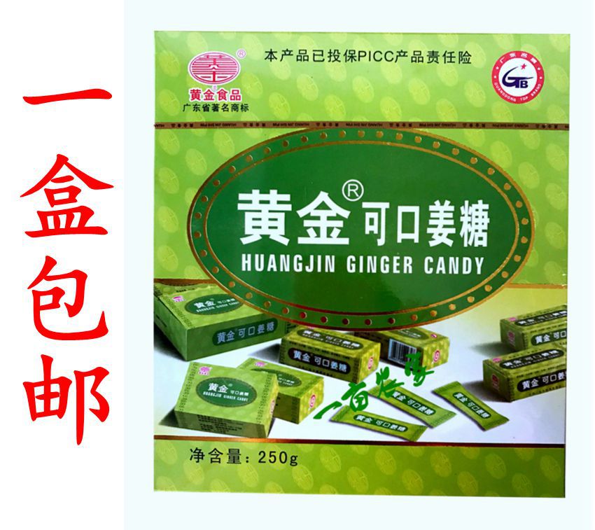 姜糖广东梅州客家丰顺特产黄金可口250g姜汁软糖甜辣60片食品