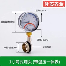 厂家Y60径向轴向温度压力表地暖表温压表分水器压力表暖气堵头表