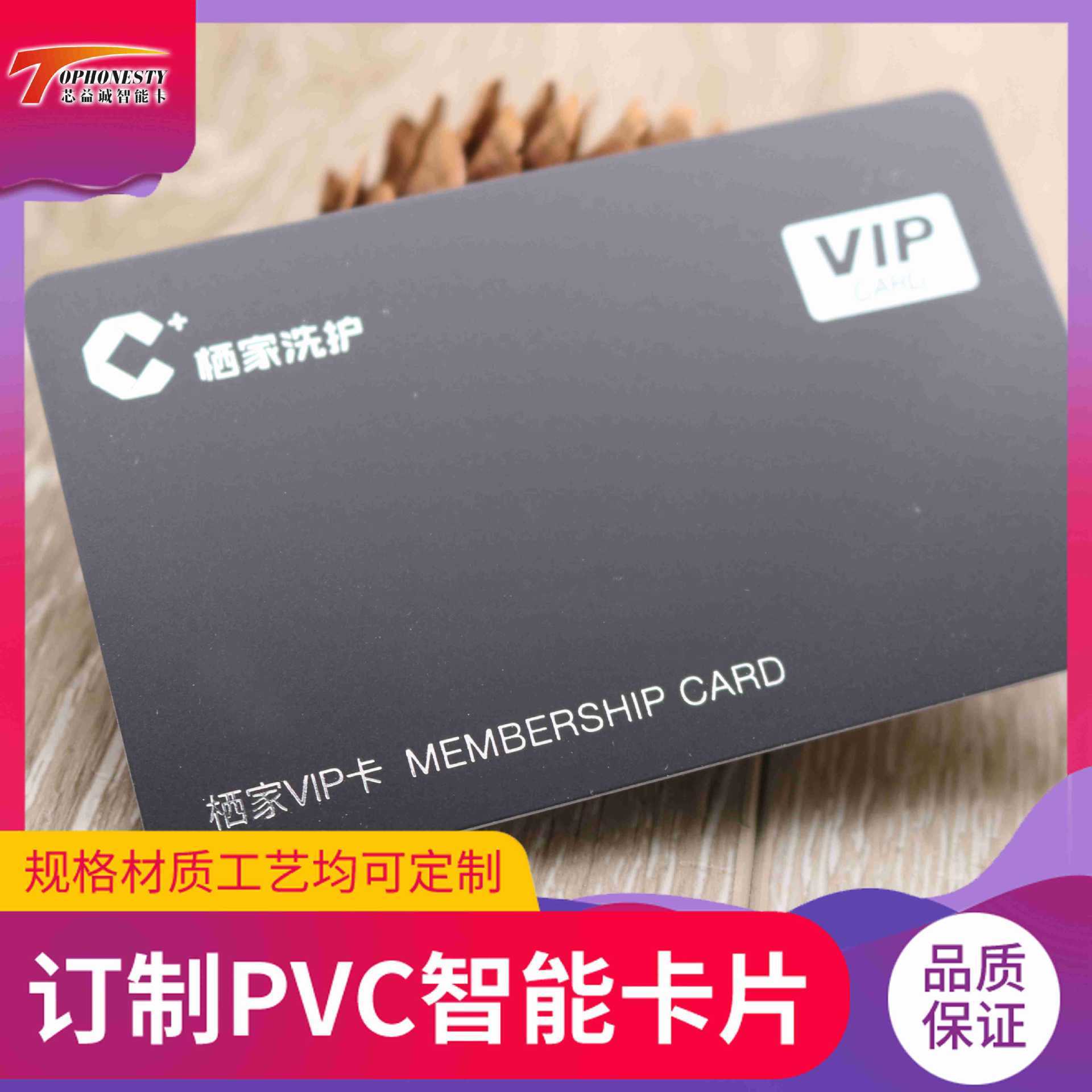 【工厂直营】哑面卡 哑面磁条卡 哑面会员卡 亚光覆哑膜pvc卡