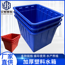 塑料箱水产养殖塑胶箱可带轮运输胶箱大号箱50L-600L加厚方形胶箱