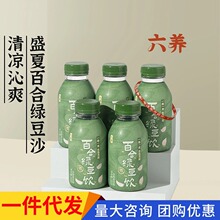 六养百合绿豆汁低脂清爽饮料夏天diy绿豆冰沙清凉应季植物蛋白饮