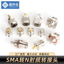 SMA转N/L16公母头转换接头SMAJJKKJK法兰座螺丝射频同轴连接器