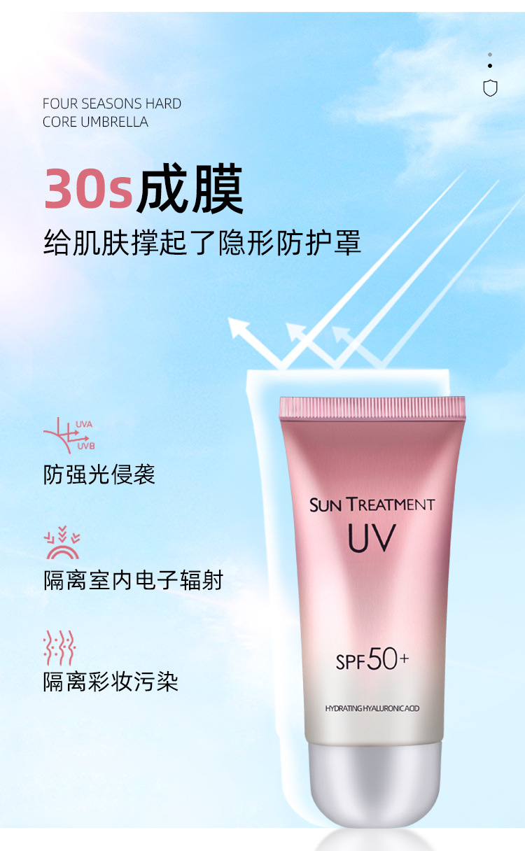 花萃肌密塑美防晒霜spf50 脸部提亮清爽补水清透隔离户外防紫外线