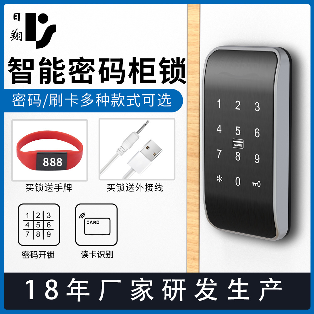 桑拿电子锁密码锁浴室柜子锁电子感应更衣柜锁储物柜锁家用ic卡锁