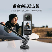 泰迅汽车磁吸支架吸盘gopro12相机车载吸盘360 x4/x3大疆action4