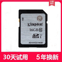 SD卡16G 高速摄像机卡16g 单f反相机内存卡16G 储存卡sd16g大量批