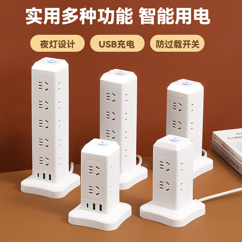 立式塔形插座魔方排插家用多功能插线板多孔接线板USB插排带夜灯