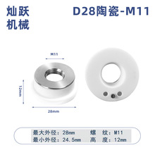 激光陶瓷环 切割头配件 陶瓷体 M11普雷光纤激光切割机连接配件