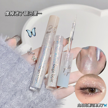 彩妆gege bear戈戈小熊宝石之泪液体眼影速干持妆闪亮款提亮眼影