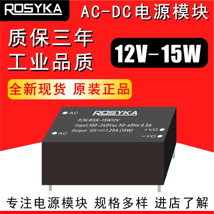 acdc电源模块灌胶电源隔离电源降压电源12v15w/15w12v-阿里巴巴