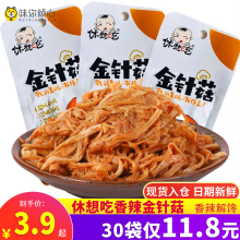 休想吃香辣金针菇12g/袋即食麻辣下饭菜休闲小食品零食散装小吃