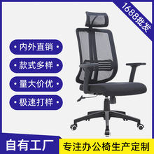 简约现代人体工学电脑椅家用多功能护腰办公椅子老板椅转椅网布椅