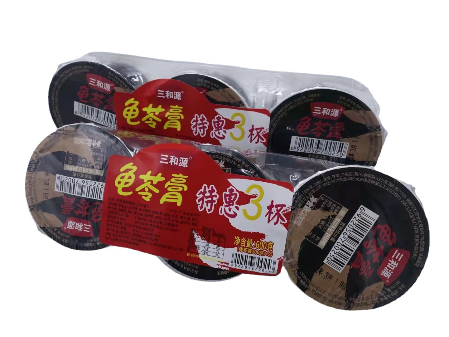 三和源龟苓膏200g*3杯4.9元4杯特惠6.4元6杯特惠9.5元社区优选品