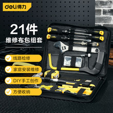 得力工具 家用工具箱组套电工木工维修五金手动工具21件套 DL5921