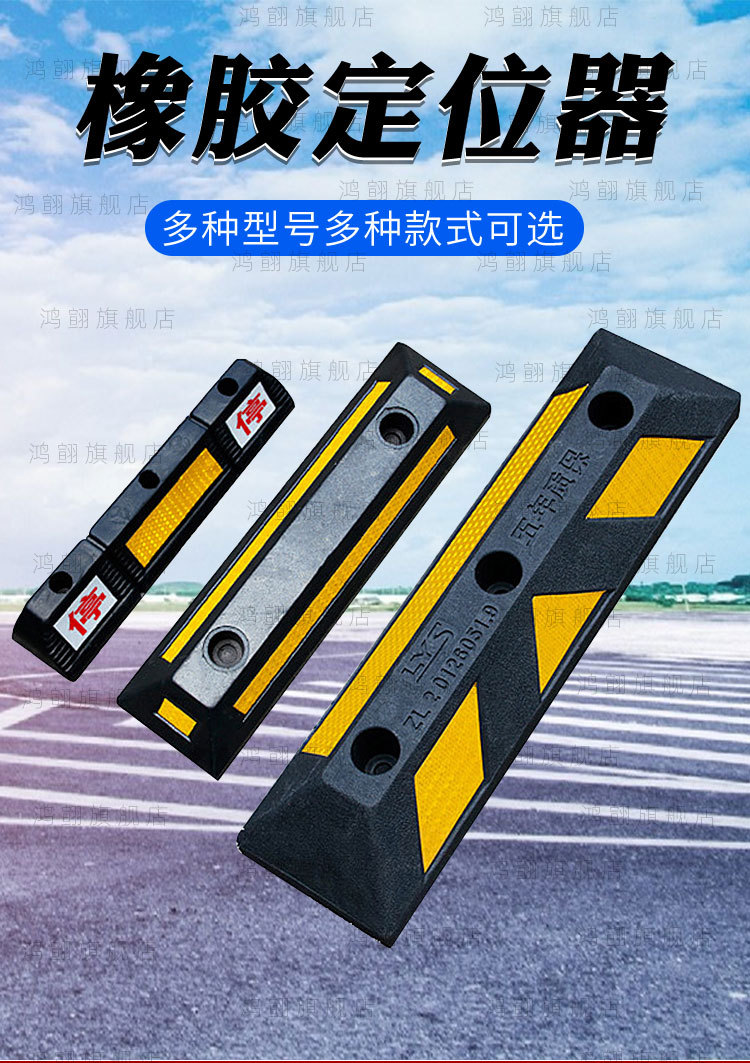 车位限位器 车挡停车位地桩挡车器橡塑车库阻车器 橡胶车轮定位器