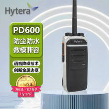 海能达PD600 商用专业数字对讲机 便捷式户外工地通讯设备对讲机