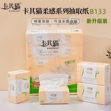 卡其猫抽纸纸巾400张加厚可湿水面巾纸抽取式实惠装餐巾纸B133