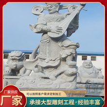 寺庙神话四大天王石雕人物雕塑 可来图打造雕刻 价格美丽