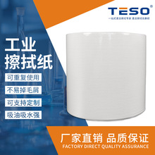 TESO白色无尘纸62505高效吸油吸水精密零件多功能大卷擦拭布X6055