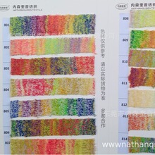 NATHANQUEEN内森奎音现货1/4.5支双色渐变弹力羊毛圈圈纱毛晴混纺