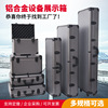aluminium alloy Suitcase Extension black Electronic organ Piano violin Fishing rod packing Lighting sample packing