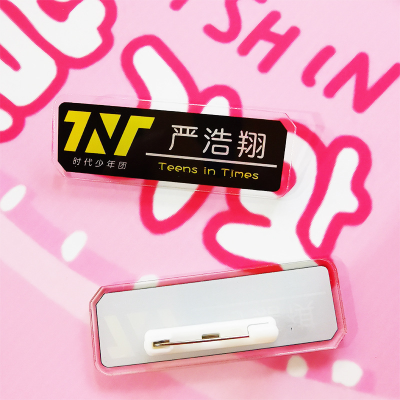 时代少年团亚克力名字胸针周边应援徽章宋亚轩uv透明款