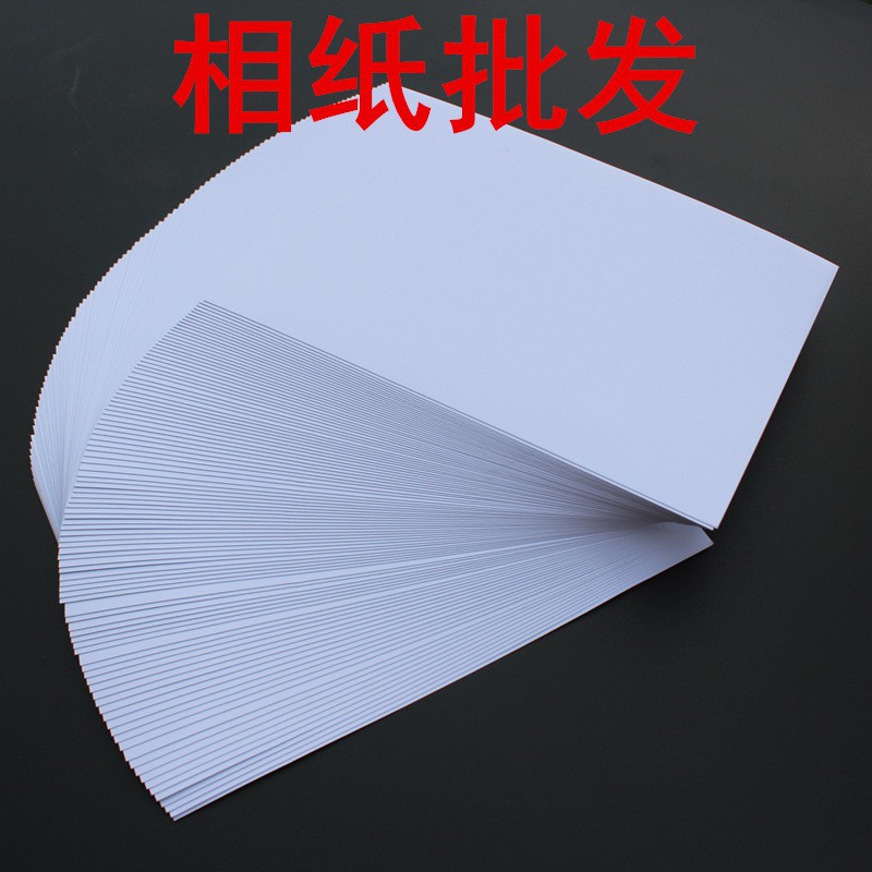 2包包a6相纸照片纸a4喷墨相纸邮5寸6寸7寸高光230克a3像纸100张