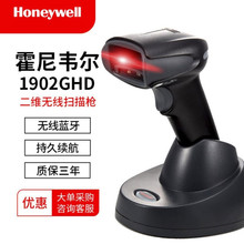 霍尼韦尔（honeywell） 1902GHD 1902GSR无线二维扫描枪手机/电脑屏幕二维条码扫描枪