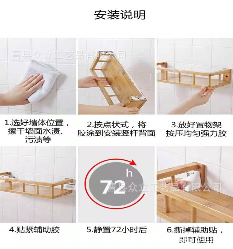 Kitchen Nanmu Draining Rack Punch-Free Seasoning Bottle Storage Rack Wall-Mounted Storage Rack Bamboo Storage Rack