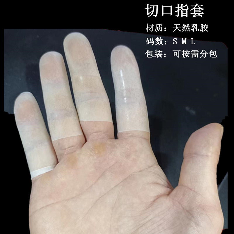 批发切口白色手指套卷边美容食品工业乳胶橡胶500克乳胶手套