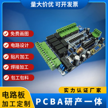 厂家现货smt贴片加工抄板打样PCBA电路板加工包工包料pcba电路板