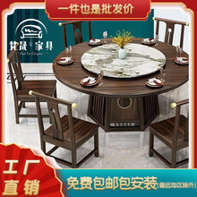 新中式乌金木餐桌椅组合现代简约实木圆桌轻奢酒店岩板家用餐厅桌