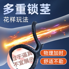 谜姬 硅胶三角锁精环情趣套环物理加时成人男用房事情趣500个/箱