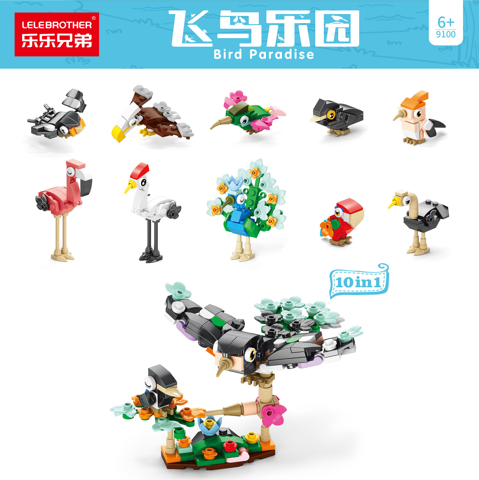 卡通飞鸟乐园小萌鸟系列小颗粒儿童拼装玩具批发兼容乐高积木9100