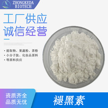 褪黑素 99% 松果体素粉 褪黑素粉 Melatonin 抑黑素 73-31-4 现货