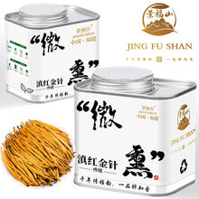 景福山 特级滇红金针云南凤庆金丝芽蜜香古树新茶叶50g罐装