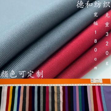 现货320g健康布校服面料 涤氨弹力南韩丝休闲运动套装工作服布料